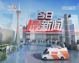 今日最新闻图册_360百科