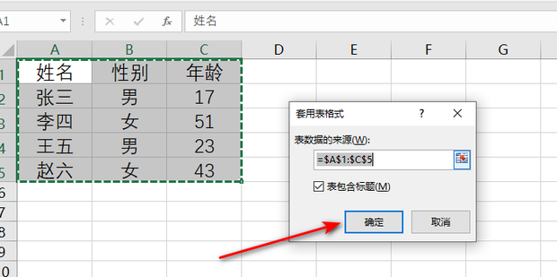 excel表格一键美化_360新知