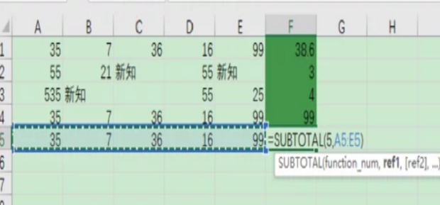 subtotal函数如何应用_360新知