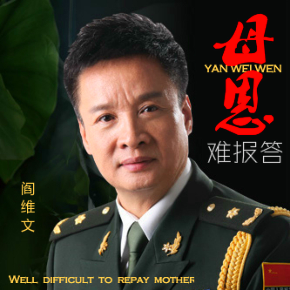 母恩难报答图册_360百科