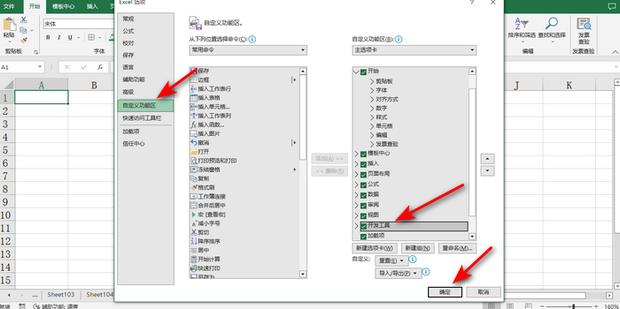 Excel怎么制作能打勾的方框_360新知