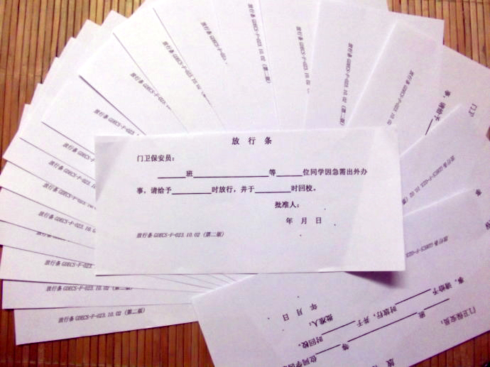 放行条图册_360百科