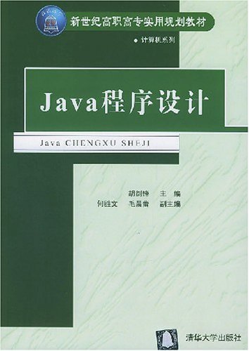 java程序设计图册_360百科