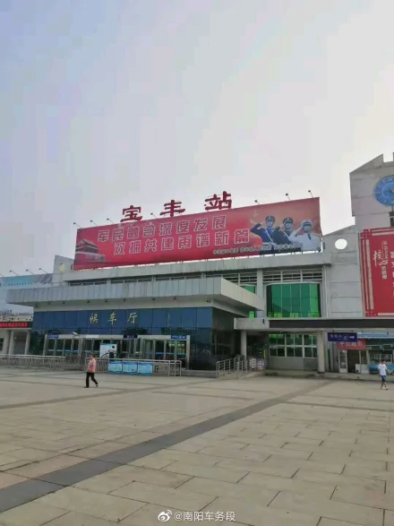 宝丰站图册_360百科