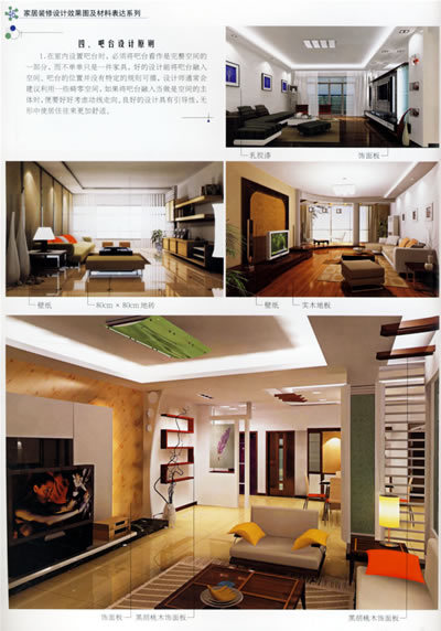 家居装修设计效果图及材料表达系列-客厅(上)图册_360百科