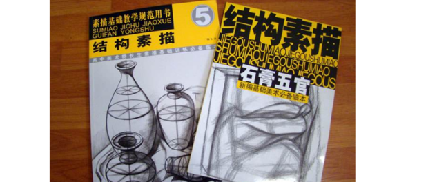 怎样学画画基础_360新知