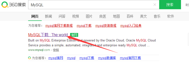如何在官网上下载可安装的MySQL数据库。