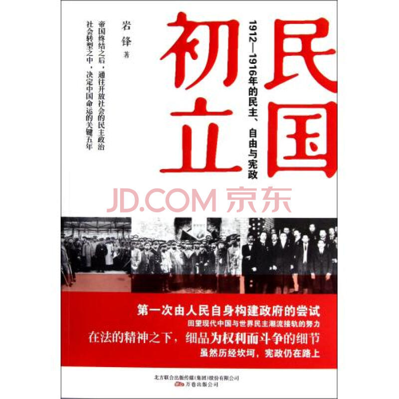 宪政民主图册_360百科