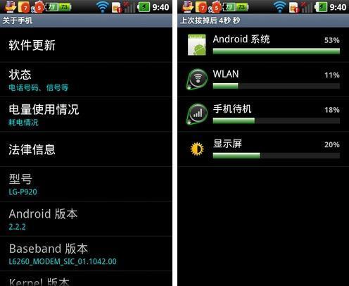 Android手机省电小白教程_360新知