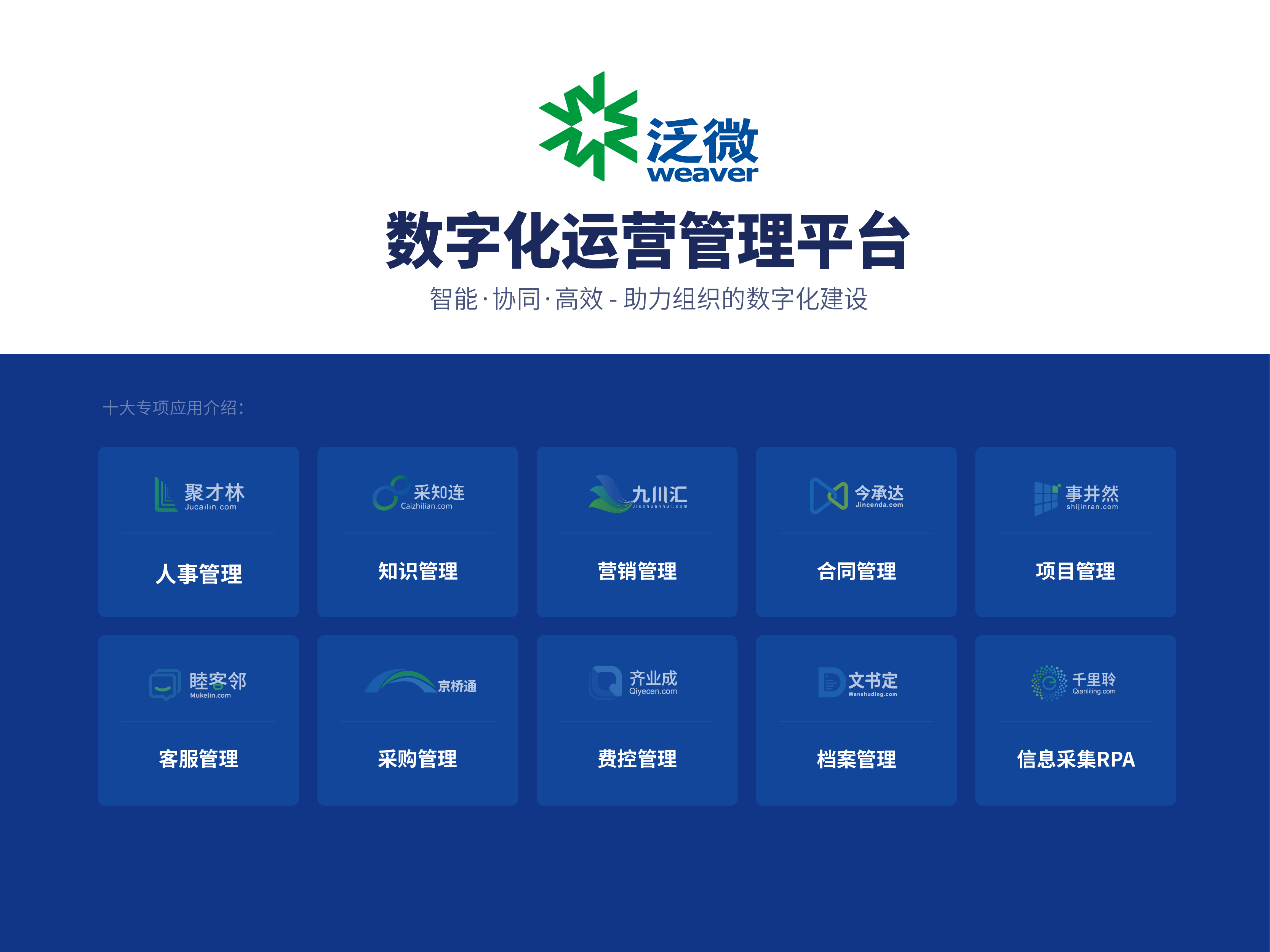 泛微图册_360百科