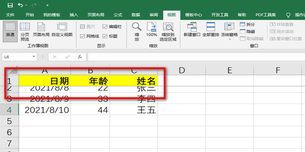 如何设置能让Excel表格的标题栏固定不动_360新知