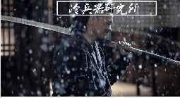 雁翎刀图册_360百科