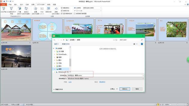 如何用PPT录制视频呢_360新知
