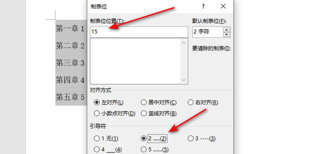 word如何插入制表符_360新知