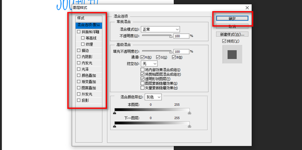 ps文字效果在哪里设置_360新知