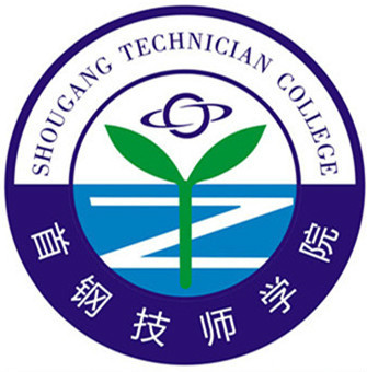 首钢技师学院图册_360百科