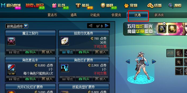 dnf快捷栏装备符咒怎么恢复_360新知