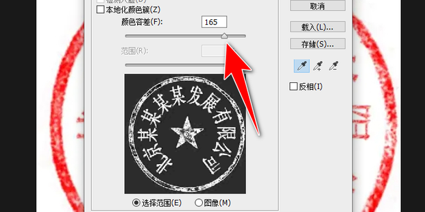 公章怎么抠图抠出来_360新知