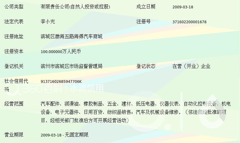 滨州电子元器件
