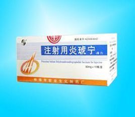 炎琥宁注射液图册_360百科