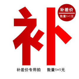 商品差价图册_360百科