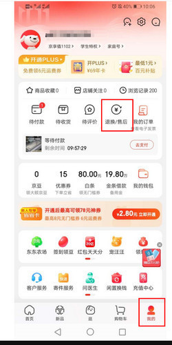 京东怎么看收货码验证码