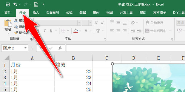 怎么快速全选Excel工作表中的图片_360新知