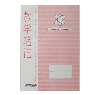 教学札记图册_360百科