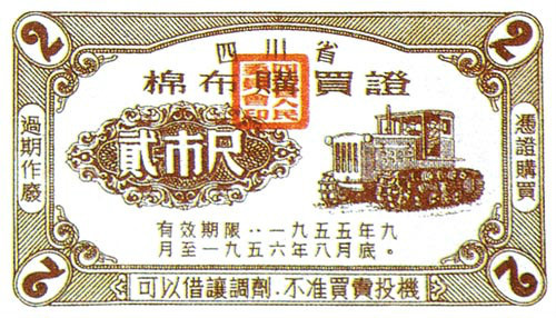 布票图册_360百科