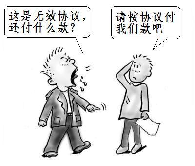 无效合同图册_360百科