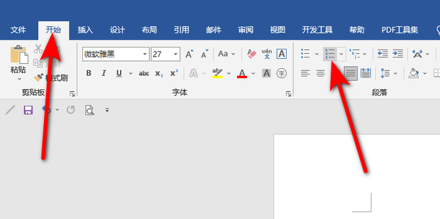 项目编号格式怎么设置_360新知
