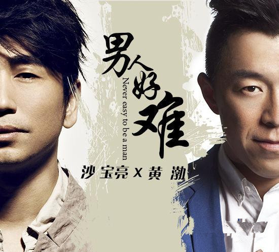 男人好难图册_360百科