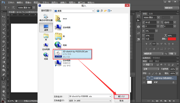 photoshop里的atn文件载入方法_360新知