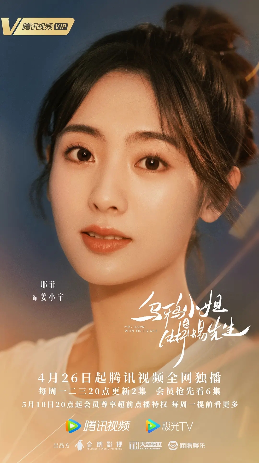 乌鸦小姐与蜥蜴先生图册_360百科