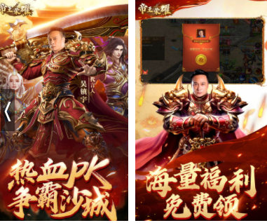 传奇手游排名:传奇手游排行榜再孩值景第一名是哪个？求保举