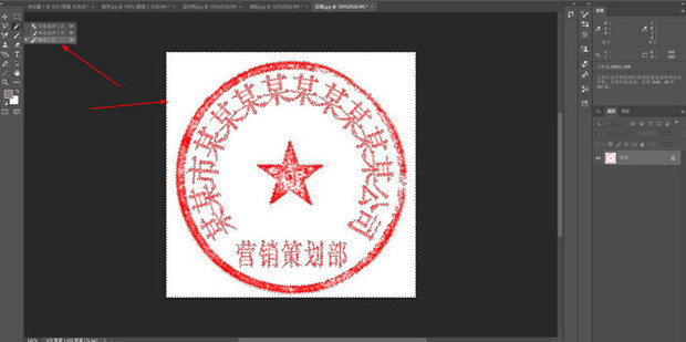 如何利用PS抠红章_360新知