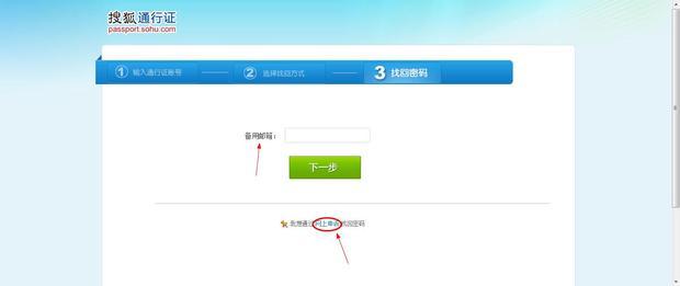 搜狐邮箱验证码输入无效的原因和解决方法