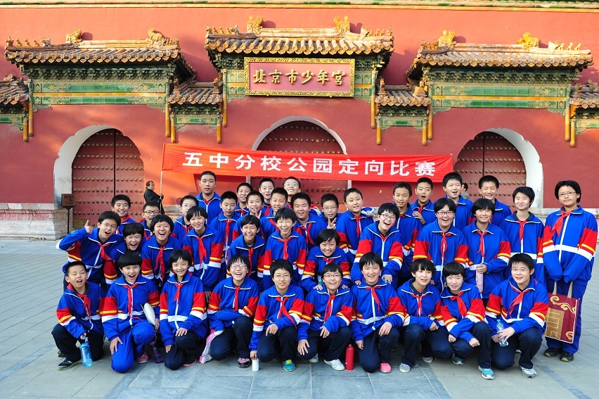 北京五中分校_360百科