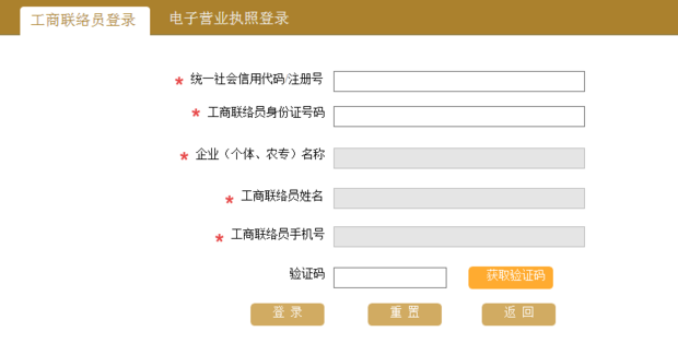 个体工商户如何年报_360新知