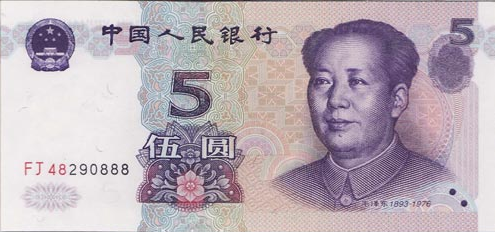 第五套人民币图册_360百科