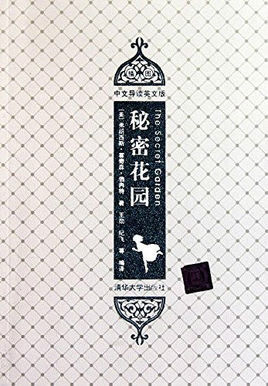 秘密花园图册_360百科