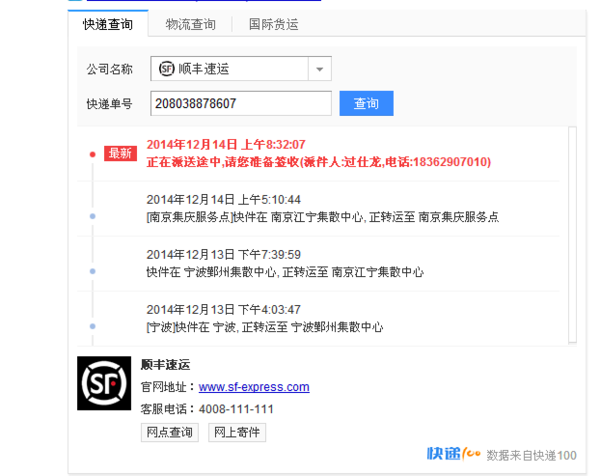 宁波快递网点查询