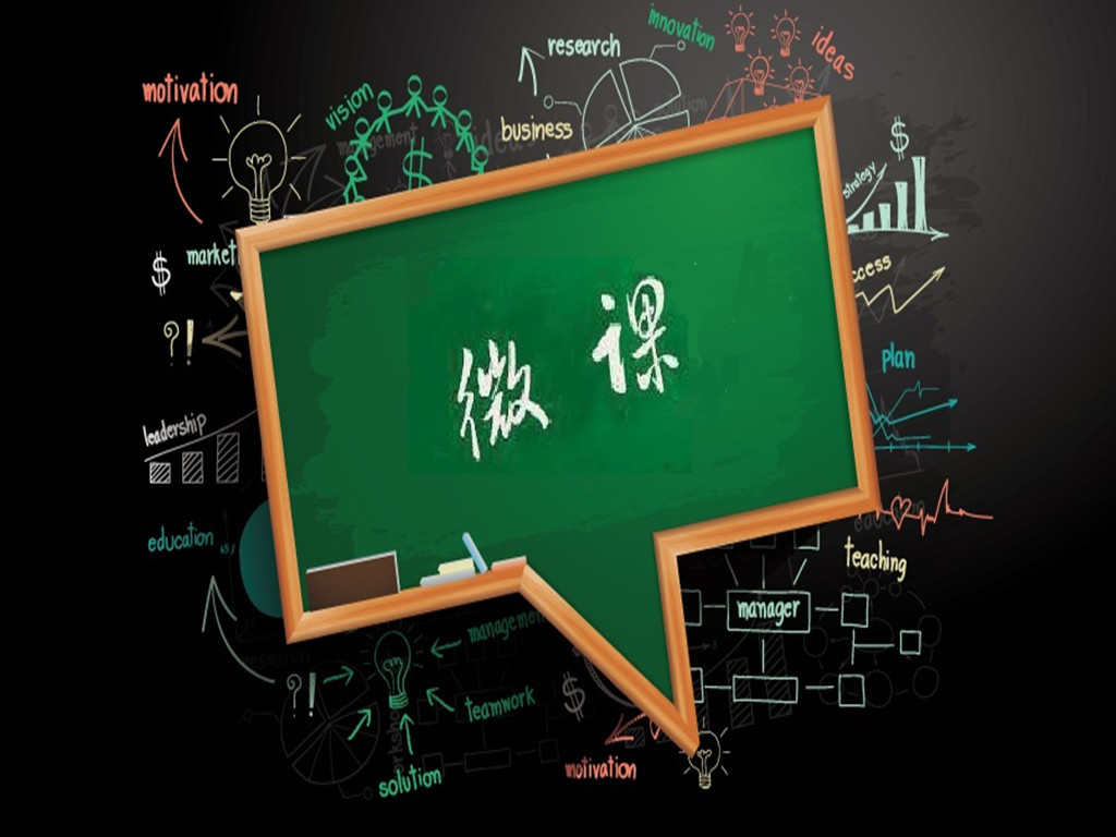 微课图册_360百科