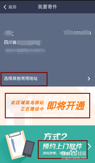 支付宝寄快递，支付宝寄快递功用怎么运用？