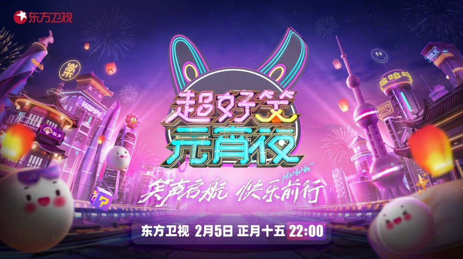 元宵晚会图册_360百科