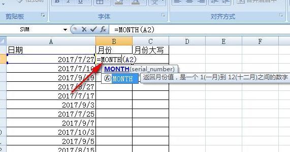 excel中如何提取日期中的月份并且写成中文月份_360新知