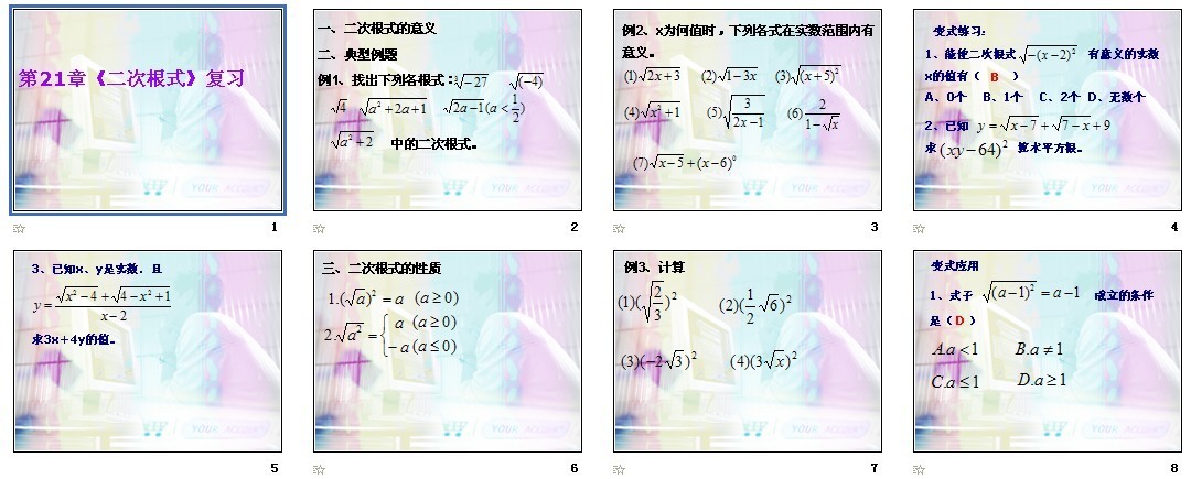 被开方数图册_360百科