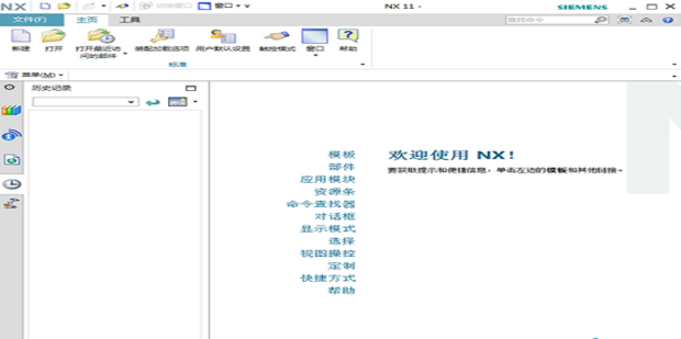 UG11.0正式版免费下载安装教程（适合新手安装)。