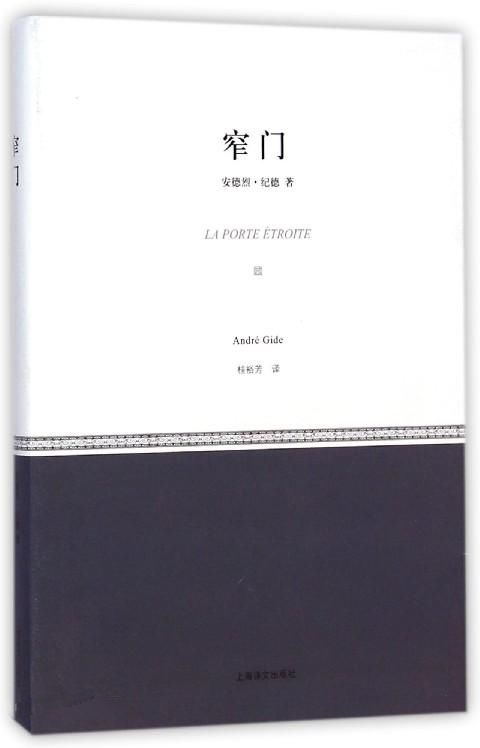 窄门图册_360百科