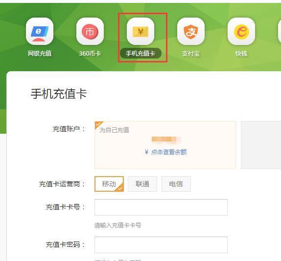 如何在网上出售手机充值卡